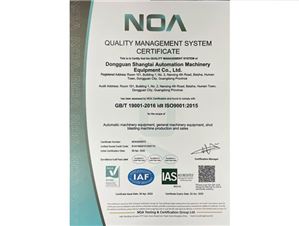 ISO9001質(zhì)量管理體系認(rèn)證證書(shū)
