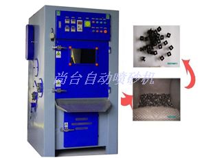 ST-履帶式毛邊機